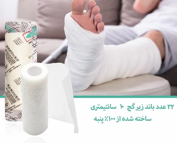 خرید باند ویبریل